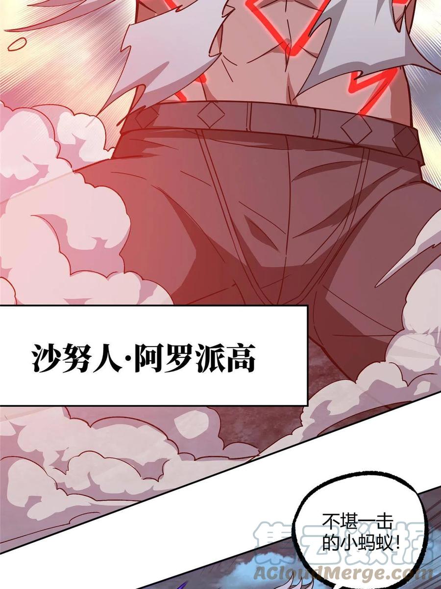 《超神机械师》173 接应？陷阱！ 第34页