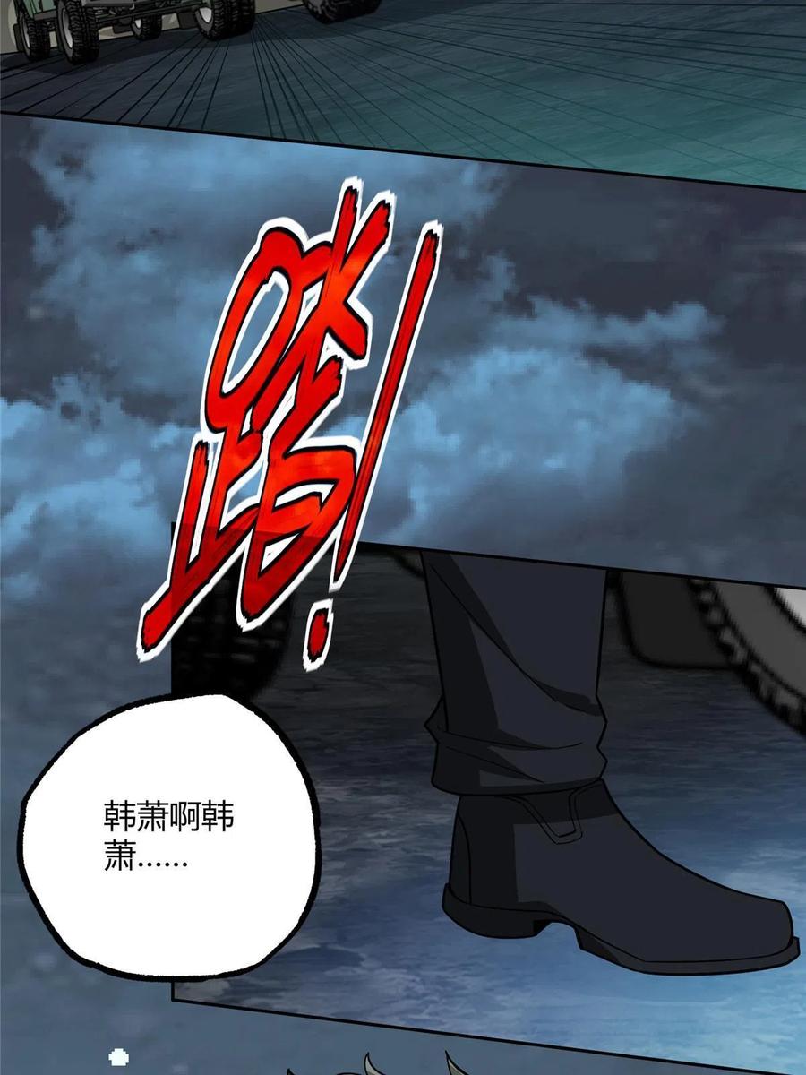 《超神机械师》173 接应？陷阱！ 第59页