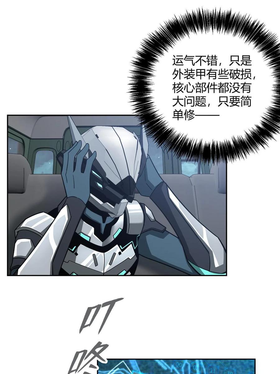 《超神机械师》173 接应？陷阱！ 第15页