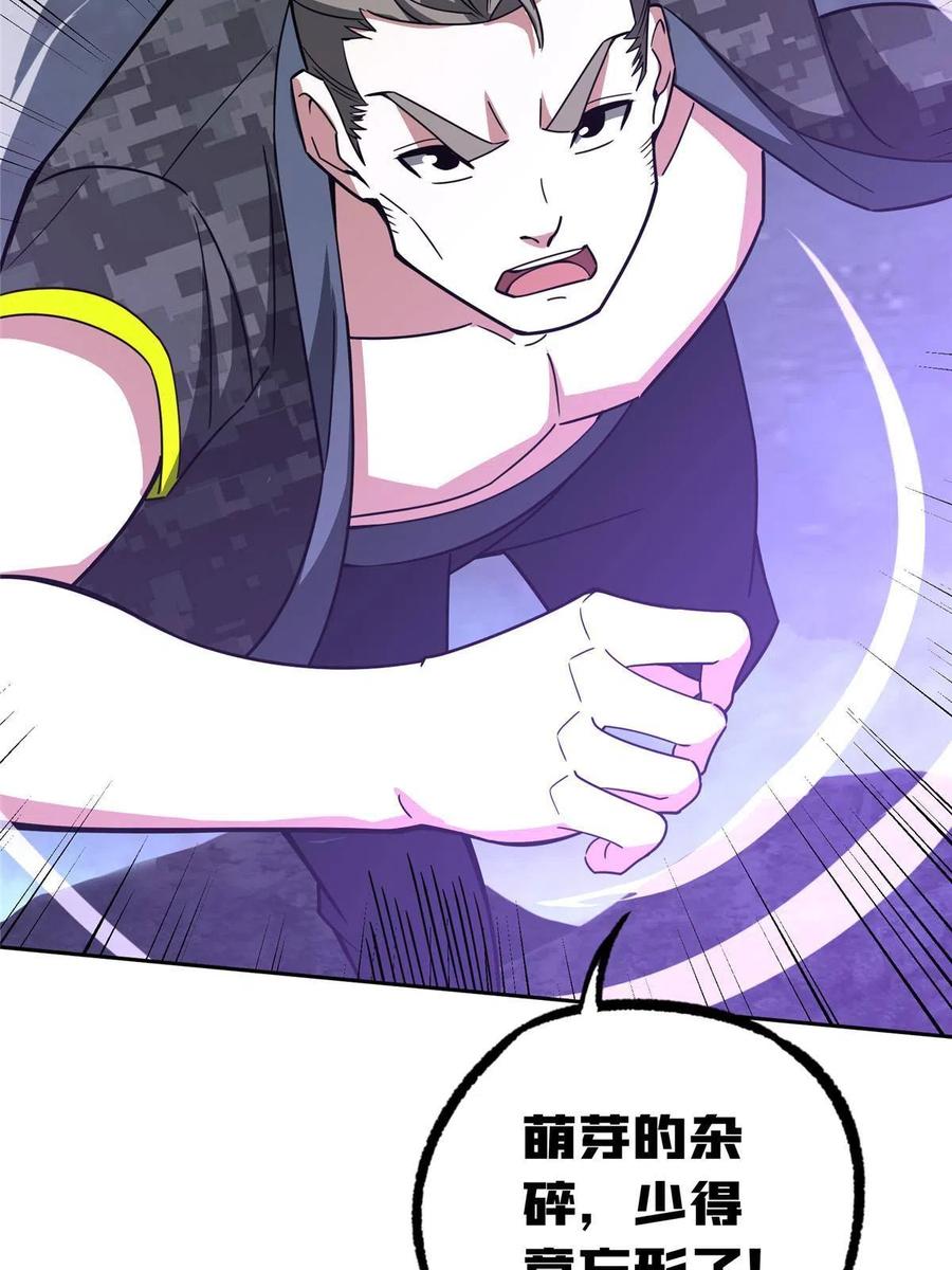《超神机械师》173 接应？陷阱！ 第44页