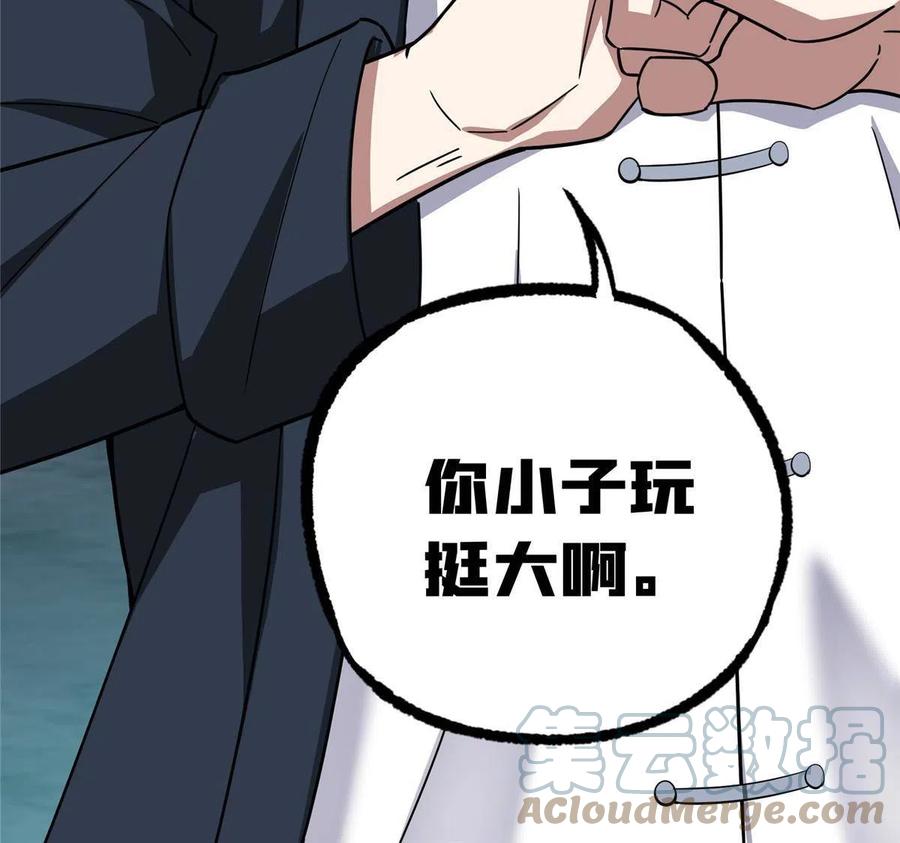 《超神机械师》173 接应？陷阱！ 第61页