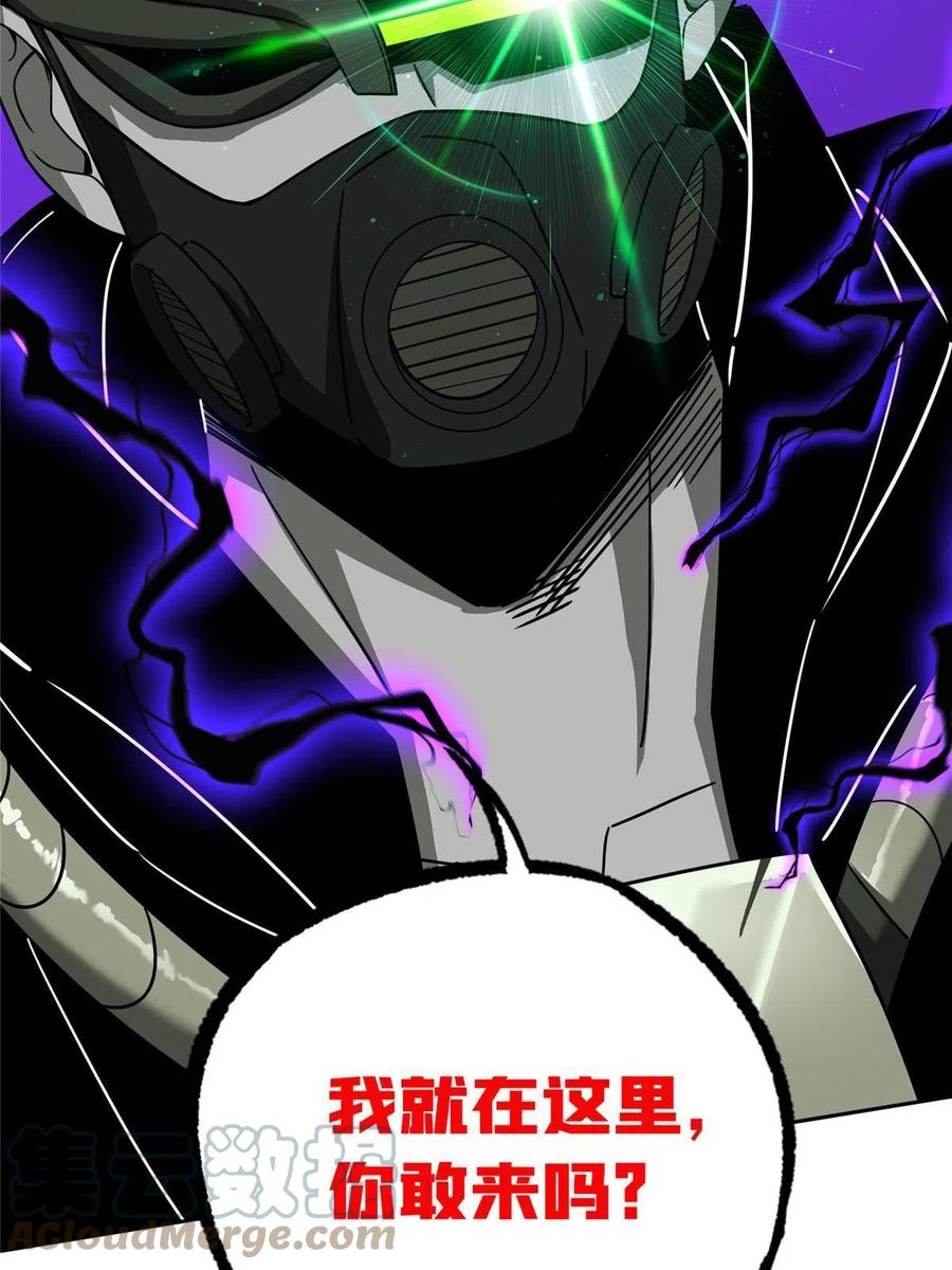 《超神机械师》173 接应？陷阱！ 第52页