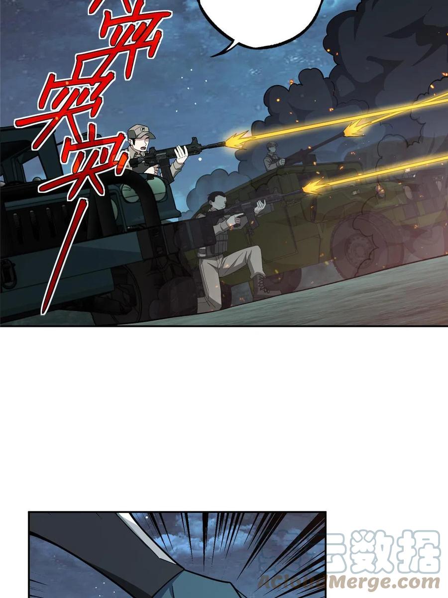 《超神机械师》173 接应？陷阱！ 第4页