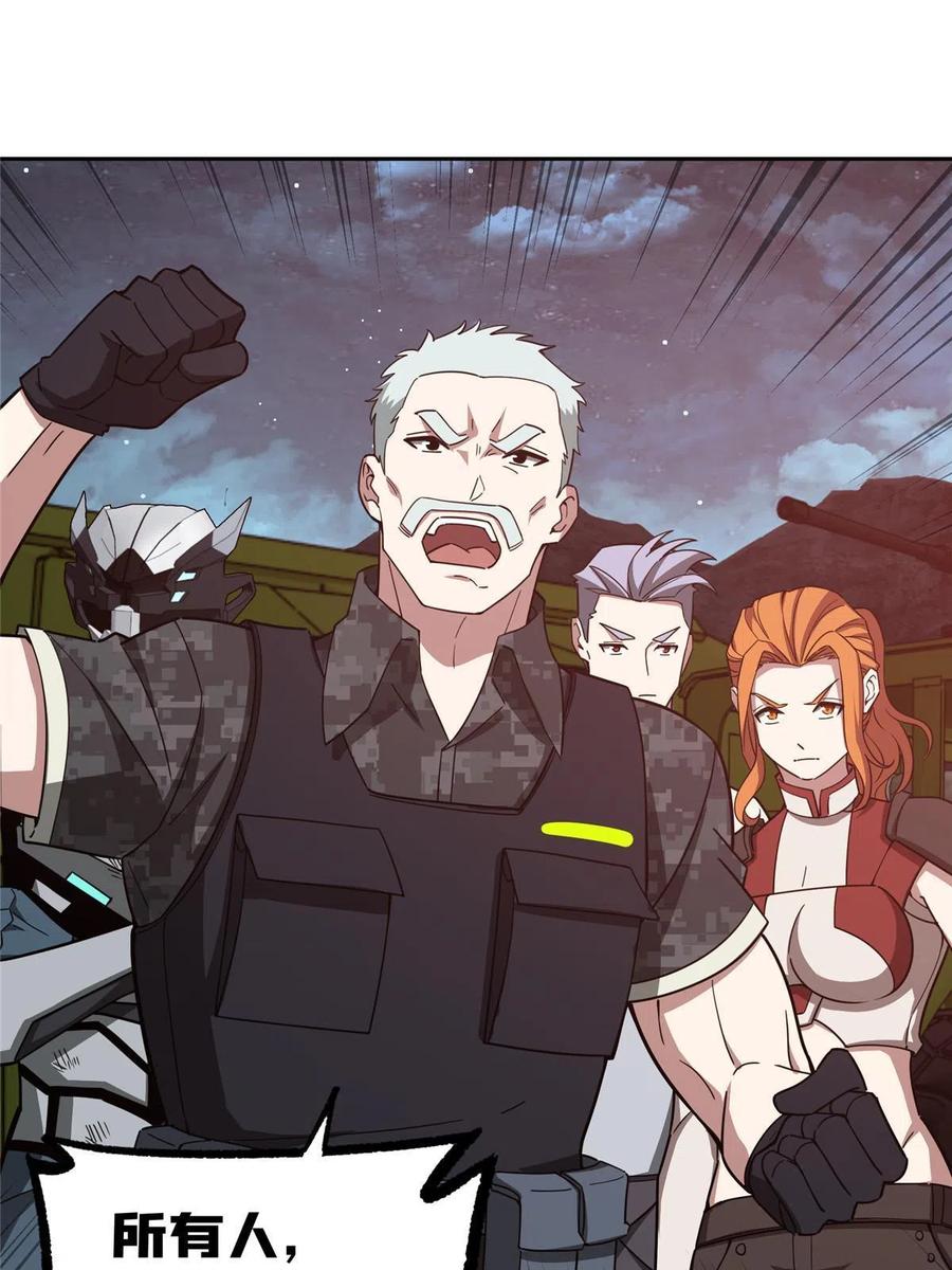 《超神机械师》173 接应？陷阱！ 第26页