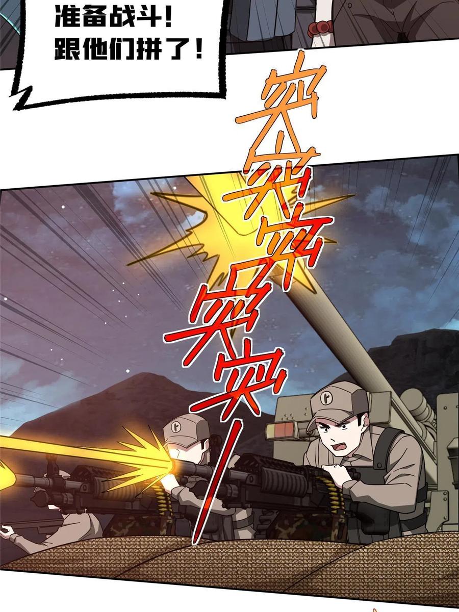 《超神机械师》173 接应？陷阱！ 第27页