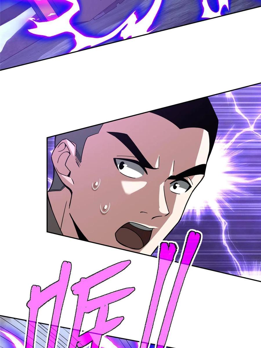 《超神机械师》173 接应？陷阱！ 第41页