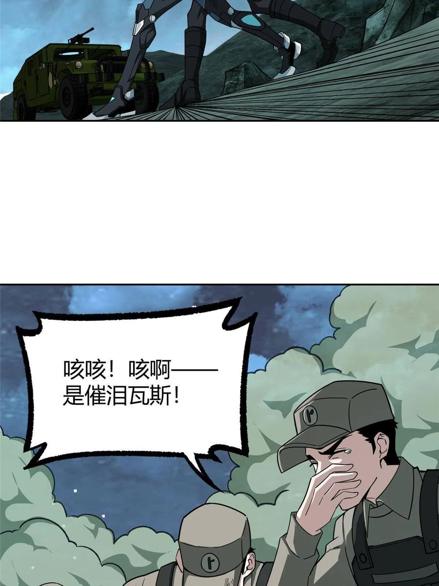 《超神机械师》173 接应？陷阱！ 第6页