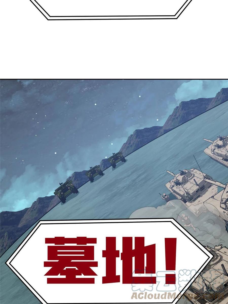 《超神机械师》173 接应？陷阱！ 第22页