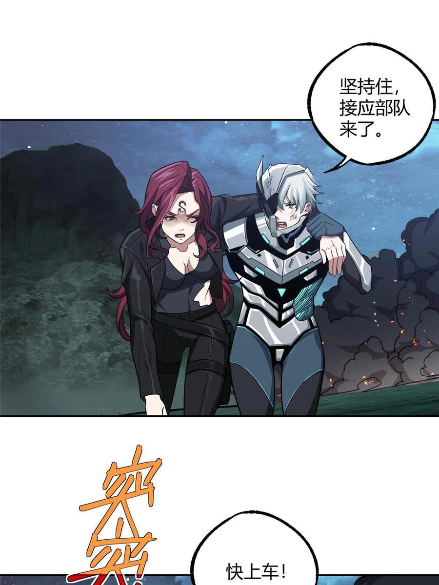 《超神机械师》173 接应？陷阱！ 第3页