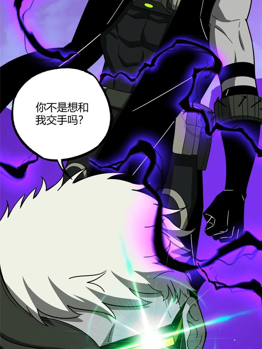《超神机械师》173 接应？陷阱！ 第51页