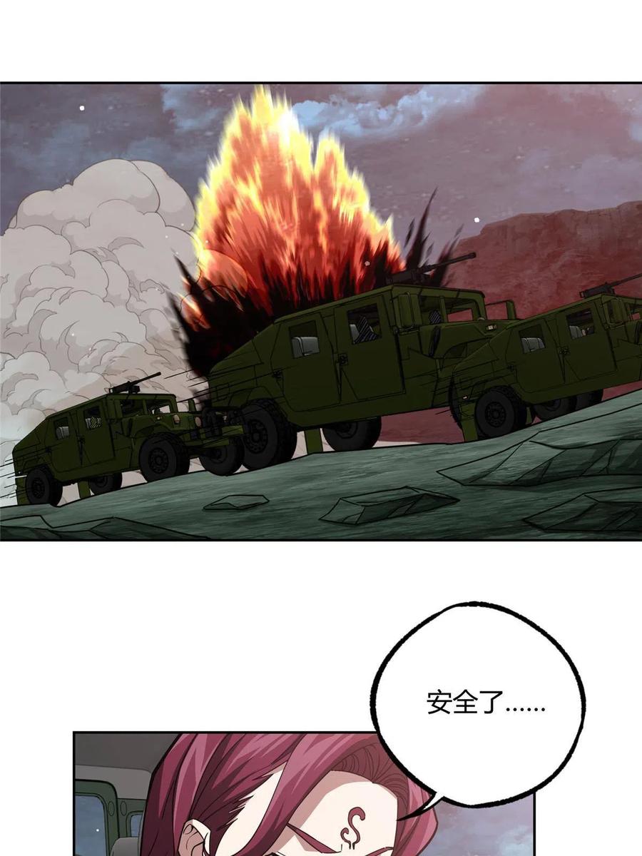 《超神机械师》173 接应？陷阱！ 第8页