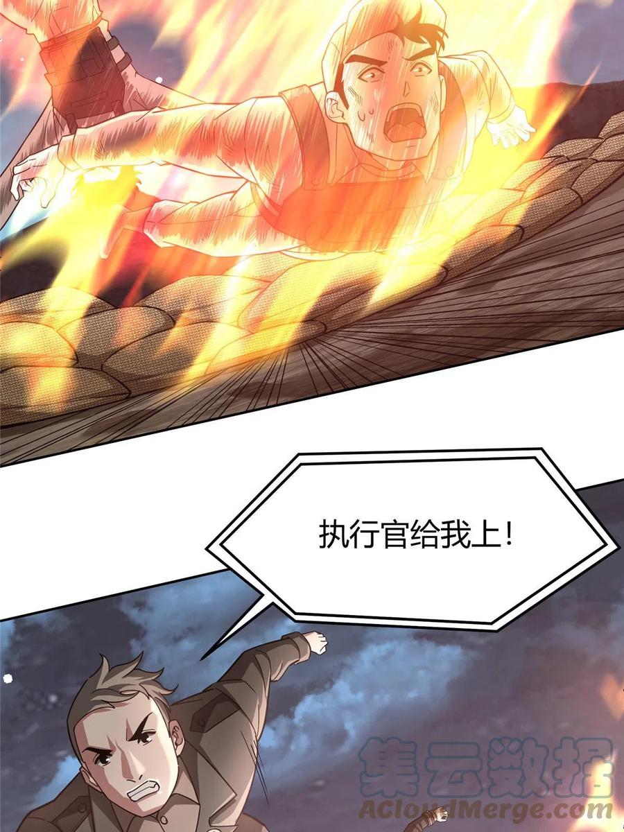 《超神机械师》173 接应？陷阱！ 第31页