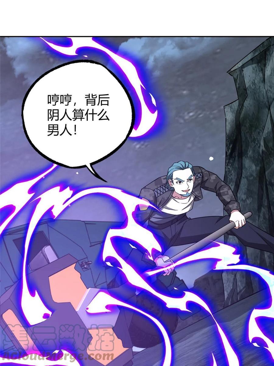 《超神机械师》173 接应？陷阱！ 第40页