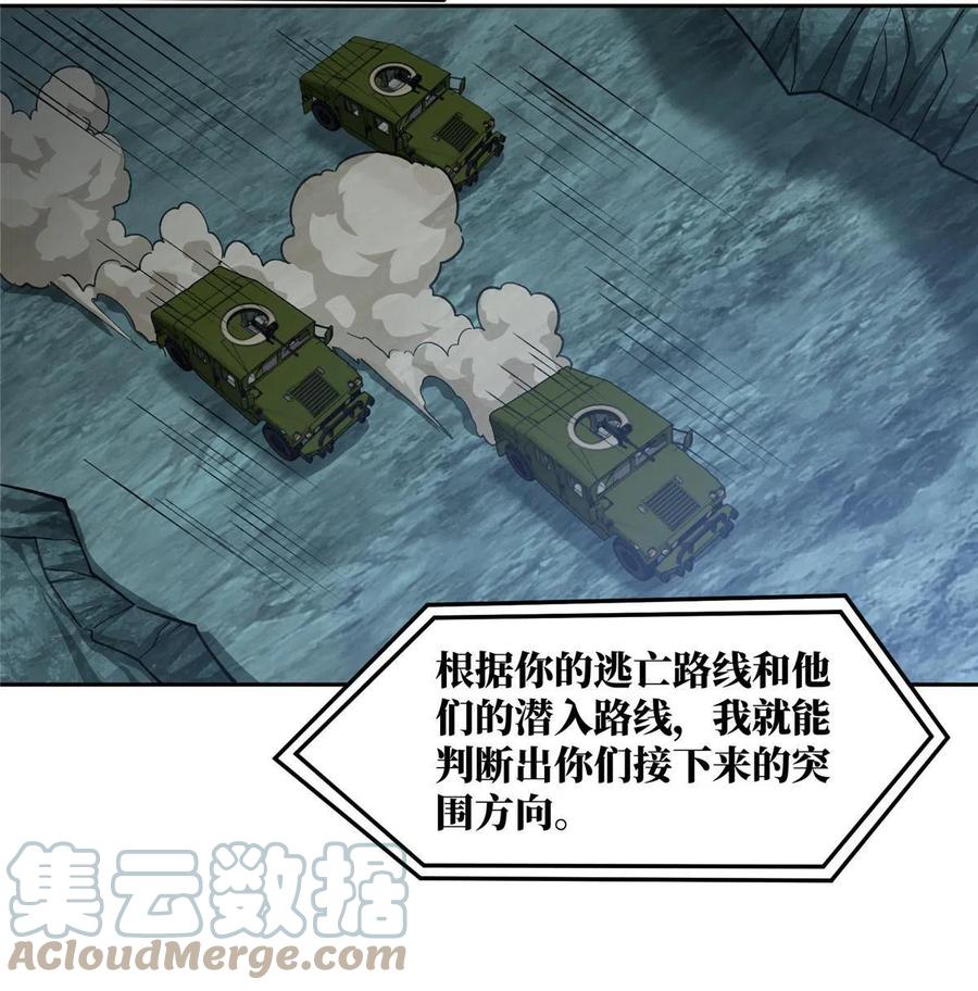 《超神机械师》173 接应？陷阱！ 第19页