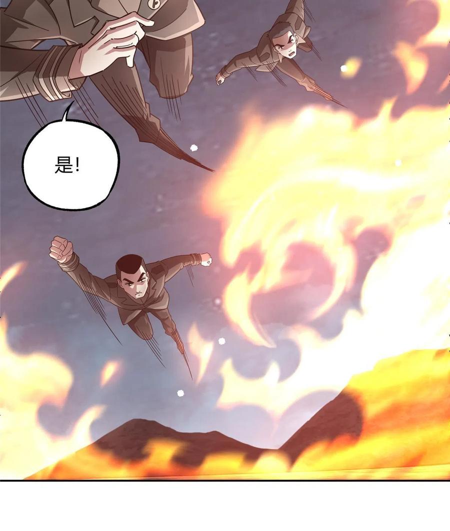 《超神机械师》173 接应？陷阱！ 第32页