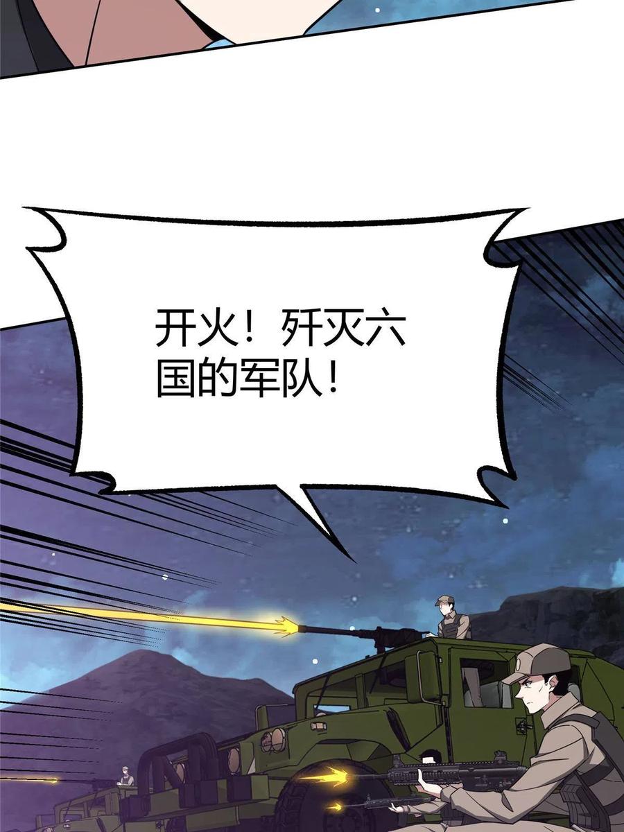 《超神机械师》174 在战场上抢人头 第23页