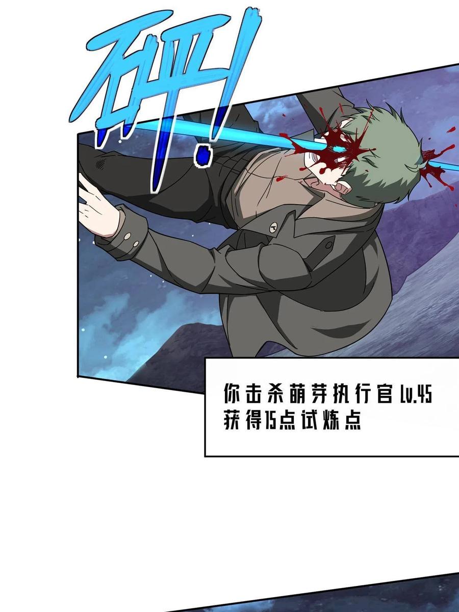 《超神机械师》174 在战场上抢人头 第42页