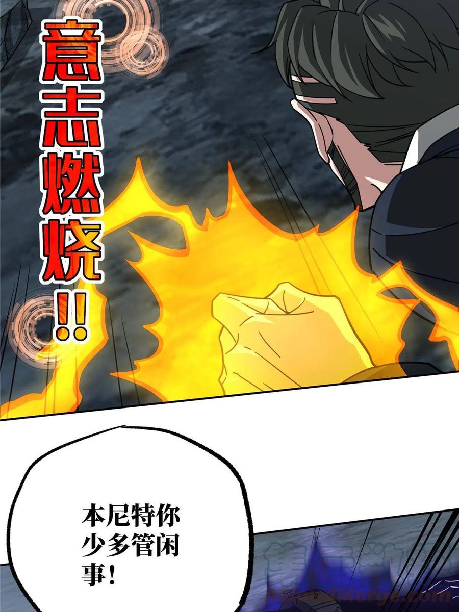 《超神机械师》174 在战场上抢人头 第10页