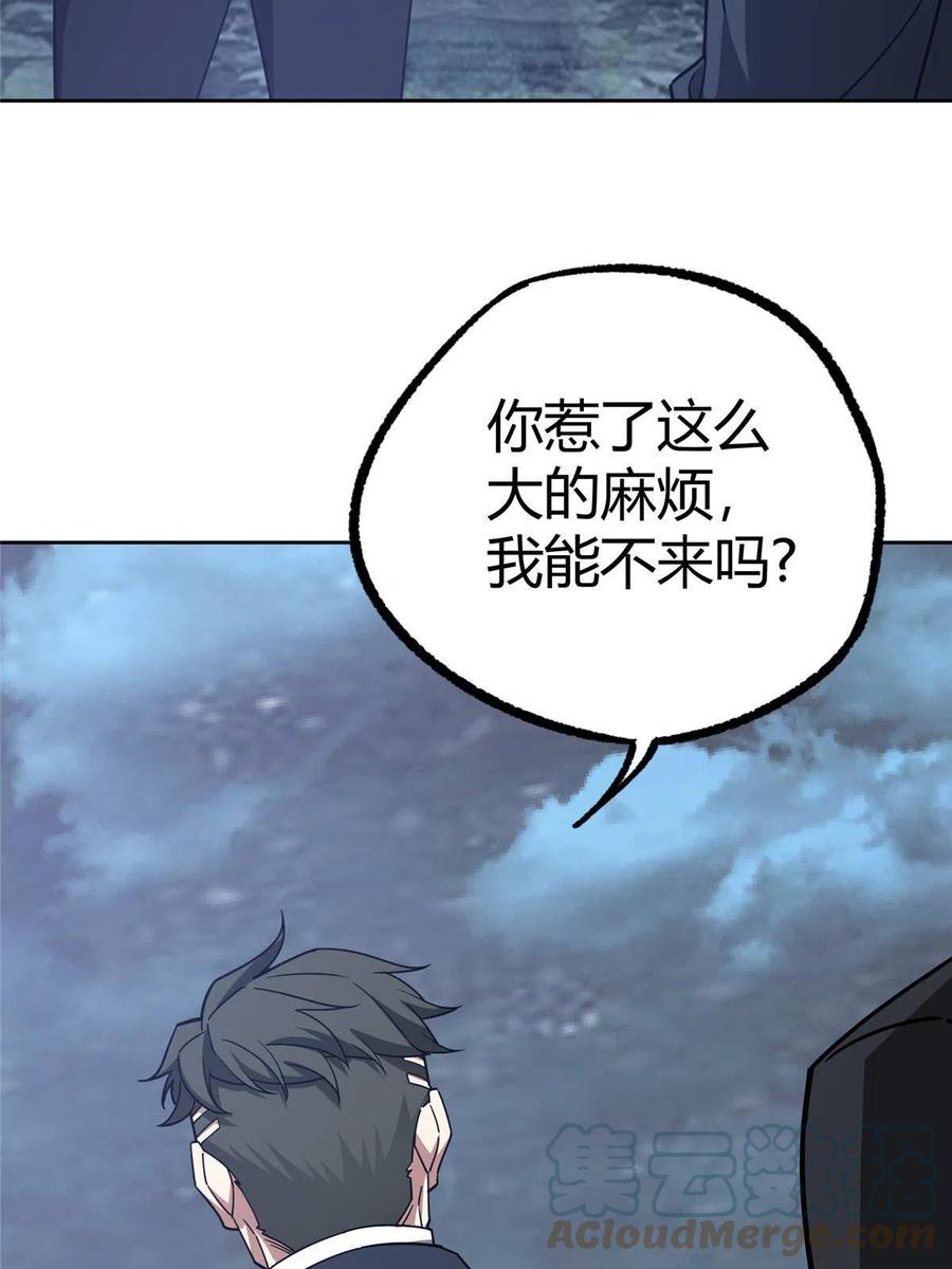 《超神机械师》174 在战场上抢人头 第4页