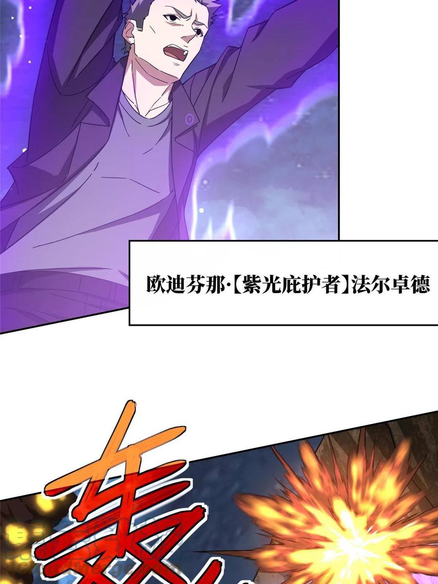 《超神机械师》174 在战场上抢人头 第25页