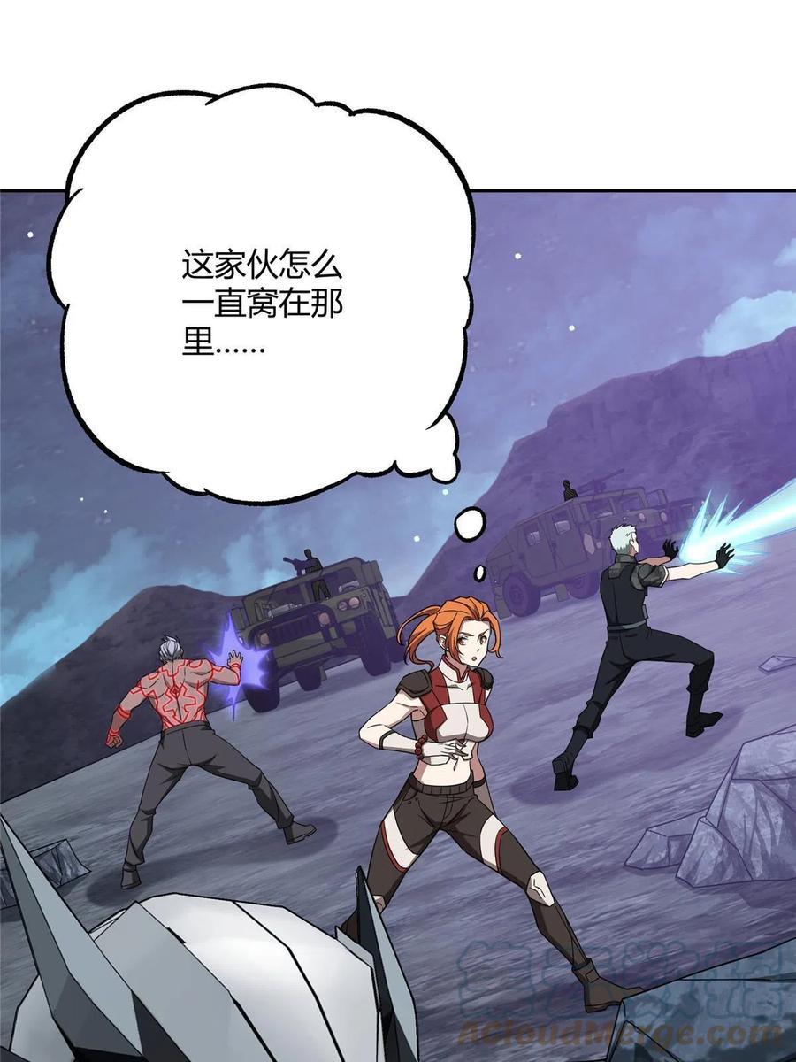 《超神机械师》174 在战场上抢人头 第34页