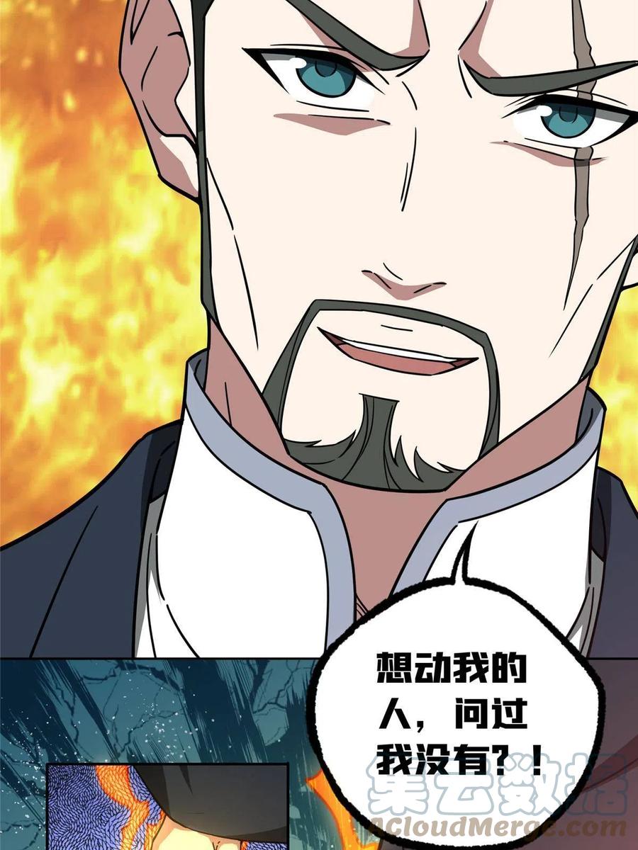 《超神机械师》174 在战场上抢人头 第7页