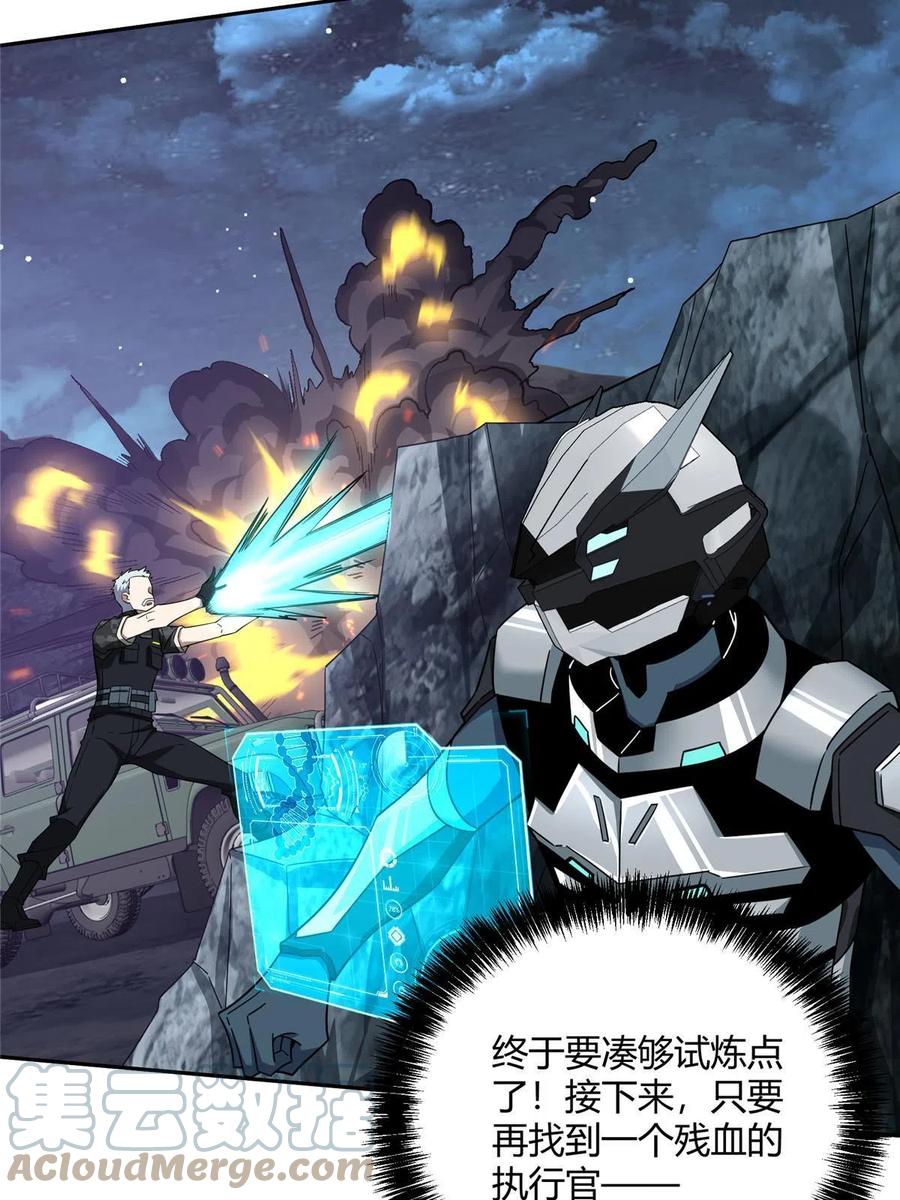 《超神机械师》174 在战场上抢人头 第43页