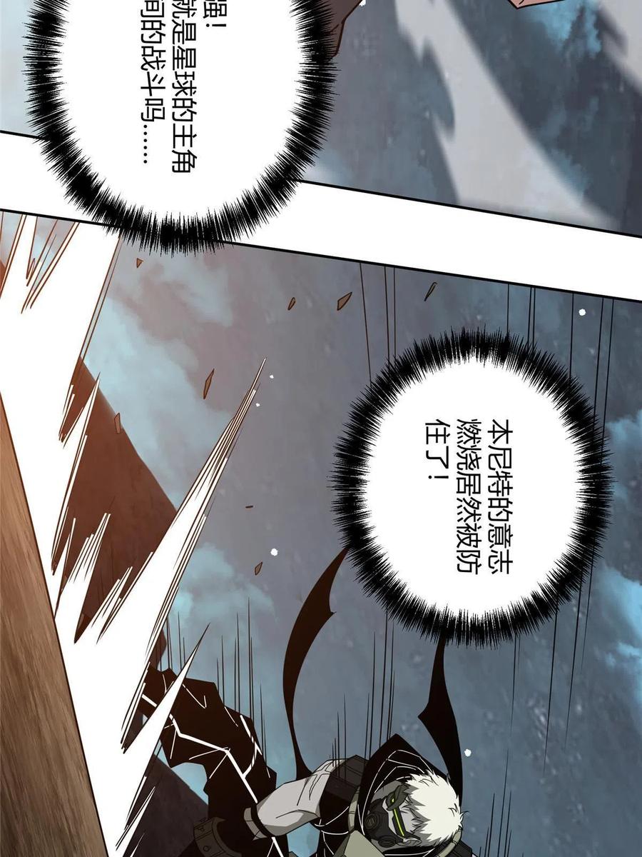 《超神机械师》174 在战场上抢人头 第20页