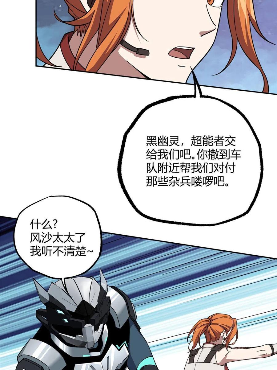 《超神机械师》174 在战场上抢人头 第36页