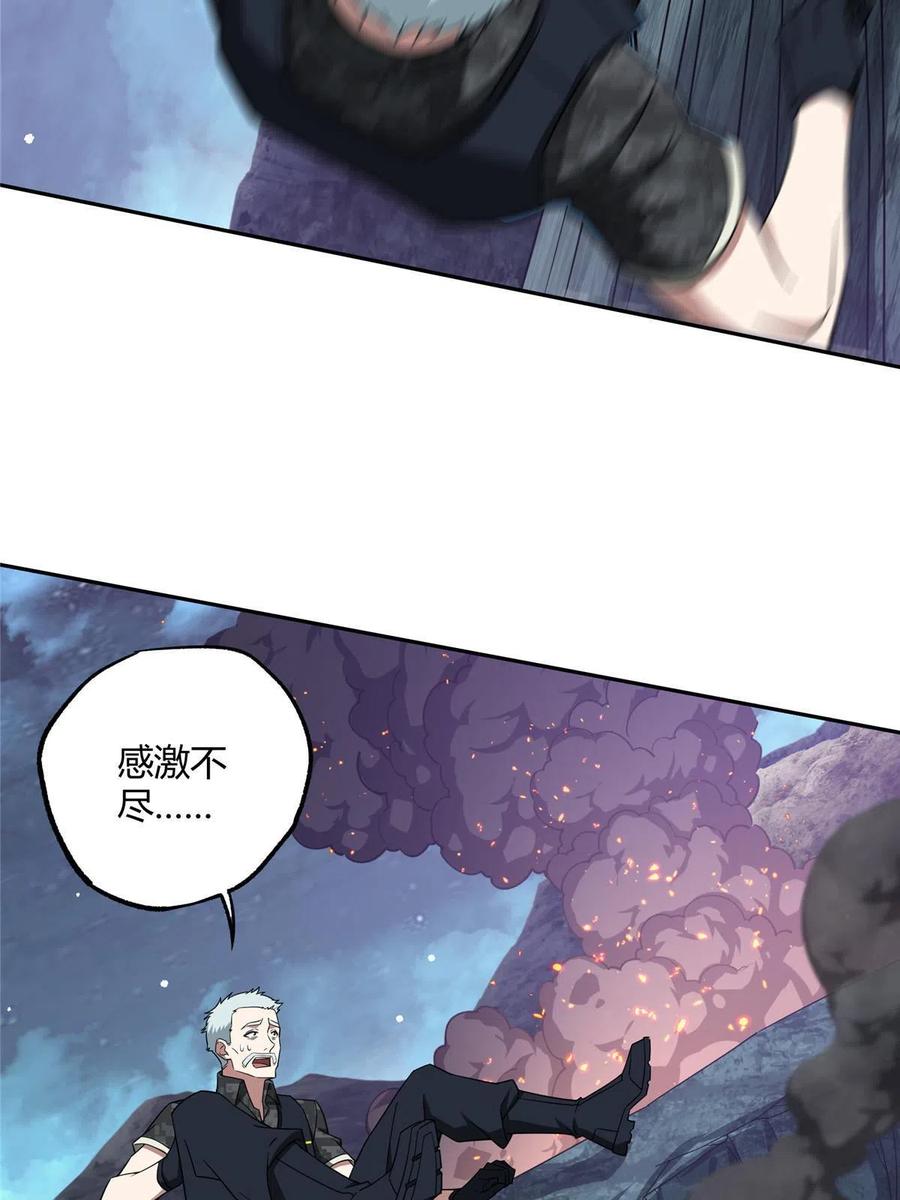 《超神机械师》174 在战场上抢人头 第48页