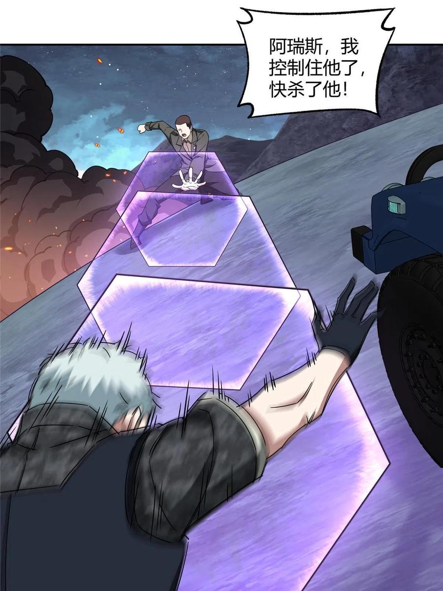 《超神机械师》174 在战场上抢人头 第45页