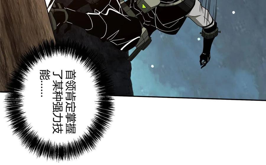 《超神机械师》174 在战场上抢人头 第21页
