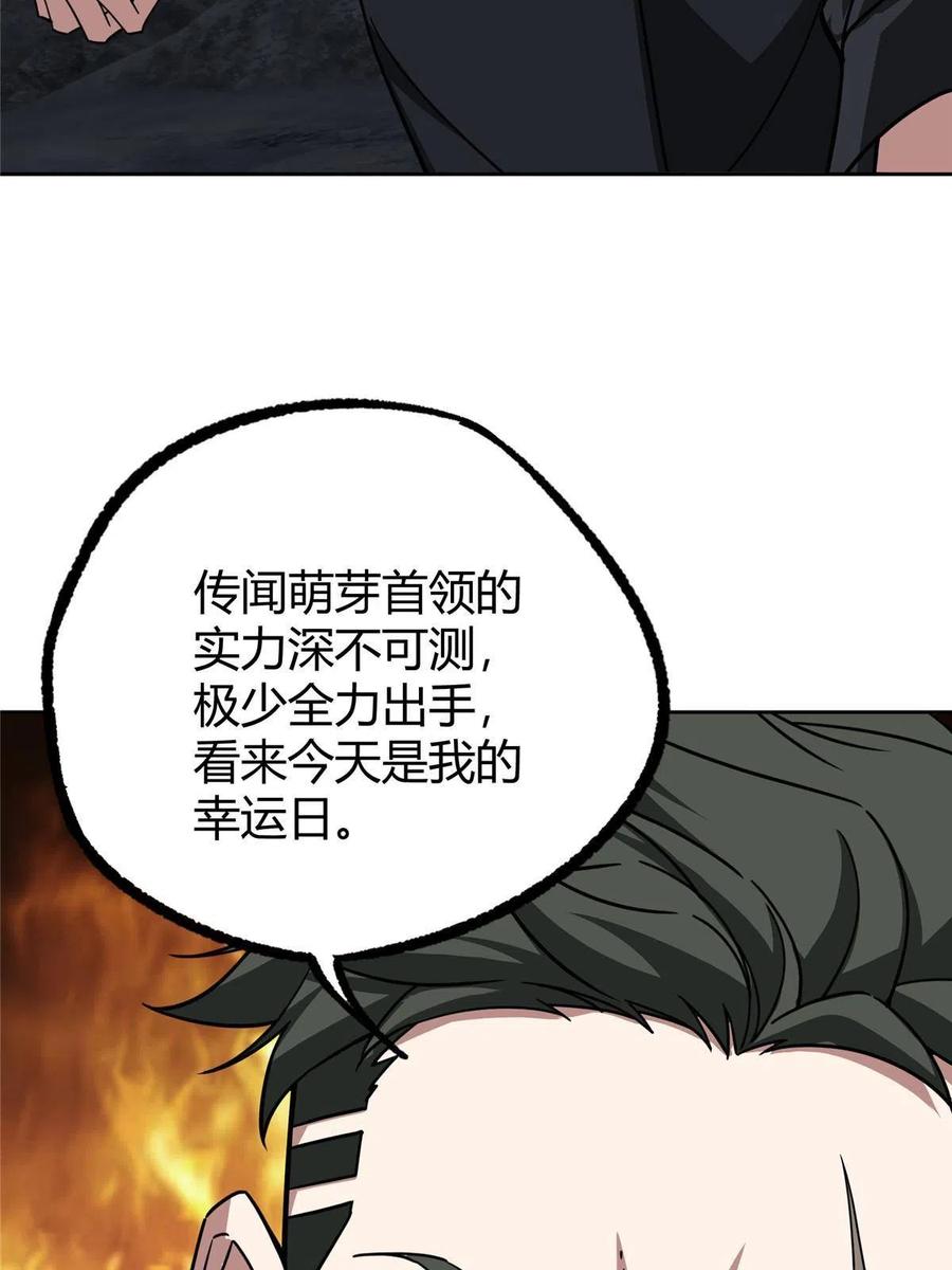 《超神机械师》174 在战场上抢人头 第6页