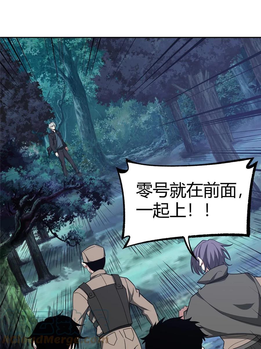 《超神机械师》175 种族进化 第43页
