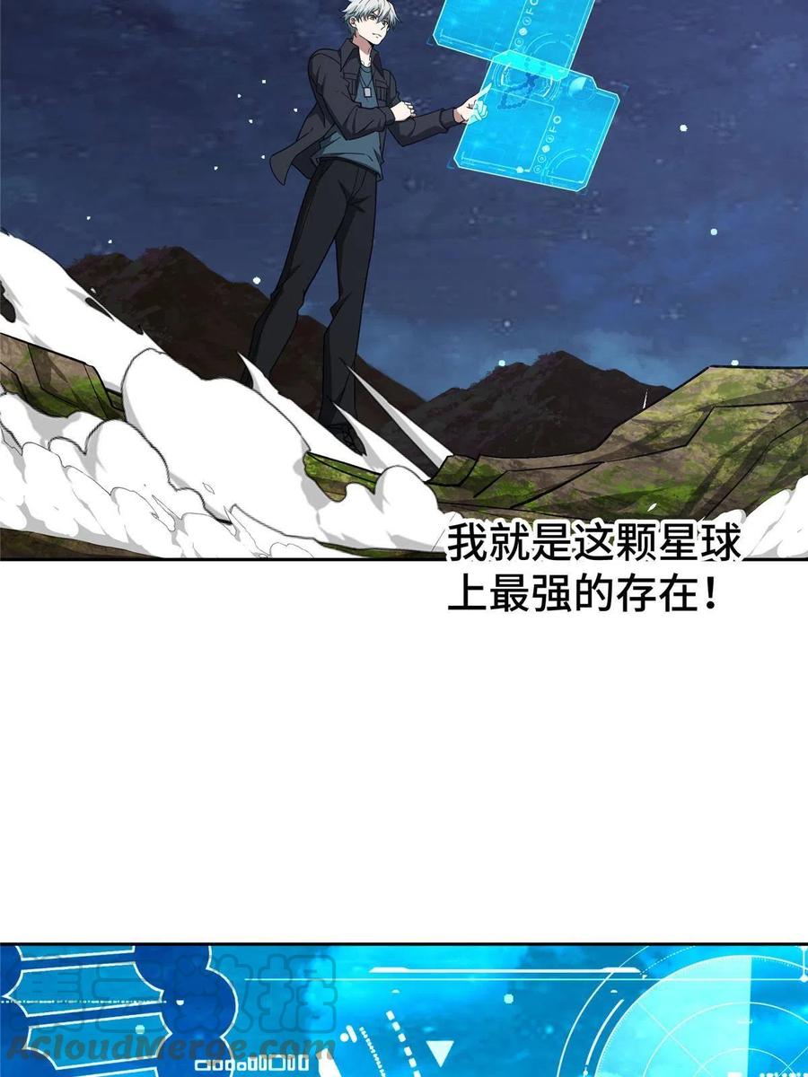 《超神机械师》175 种族进化 第40页