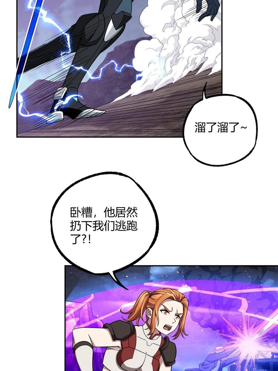 《超神机械师》175 种族进化 第6页