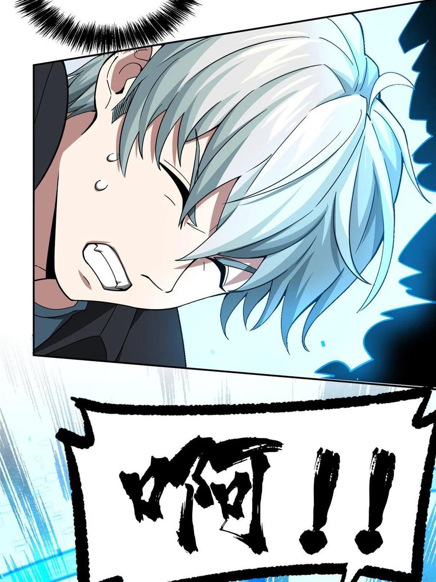 《超神机械师》175 种族进化 第26页