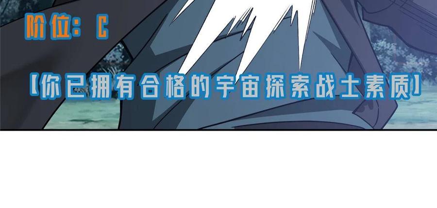 《超神机械师》175 种族进化 第42页