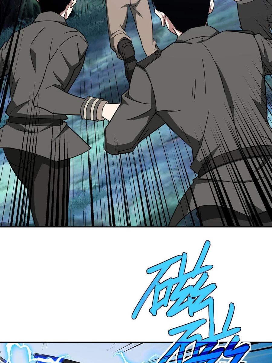 《超神机械师》175 种族进化 第44页