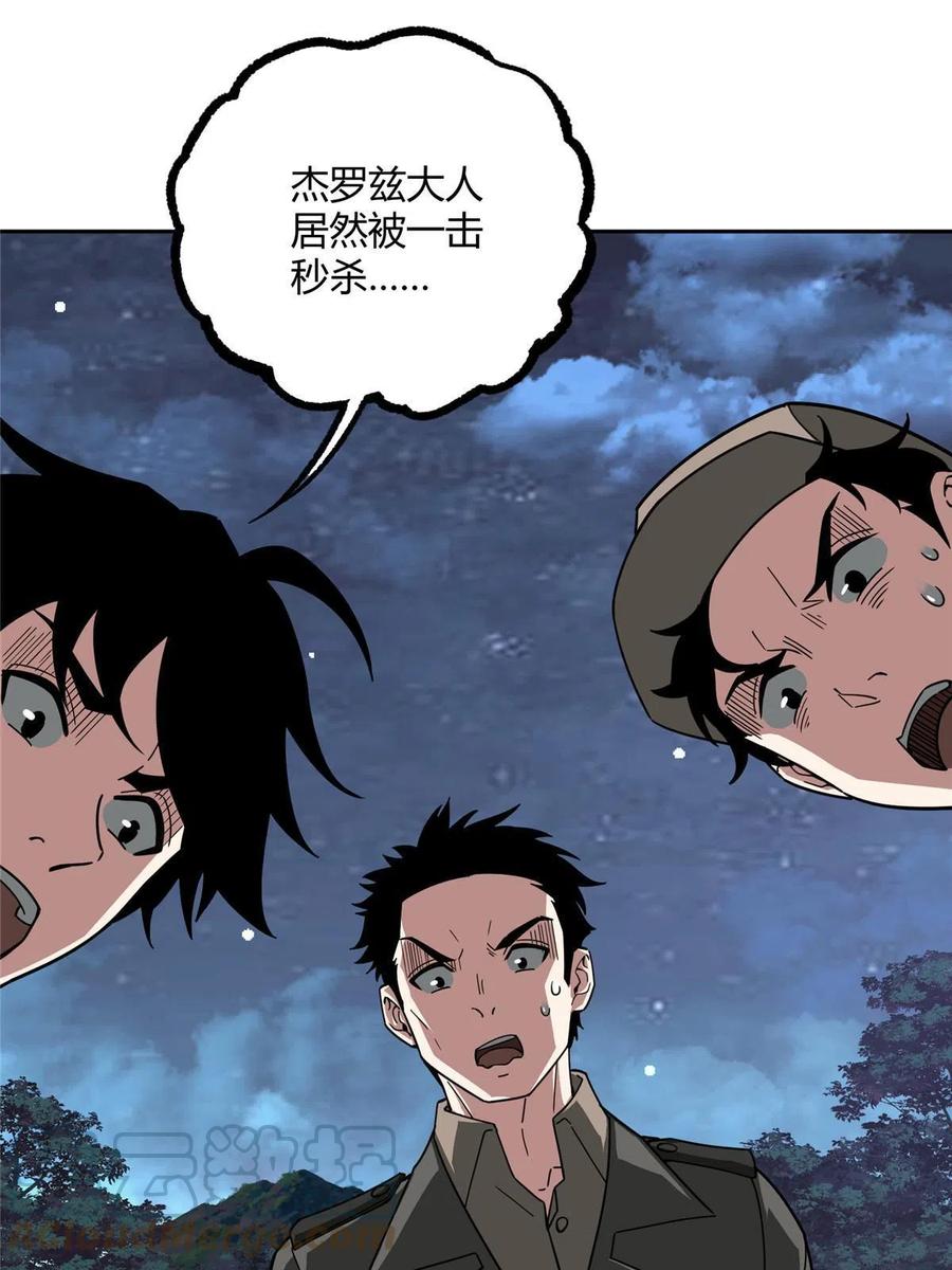 《超神机械师》175 种族进化 第49页