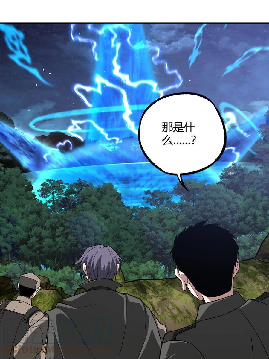 《超神机械师》175 种族进化 第37页
