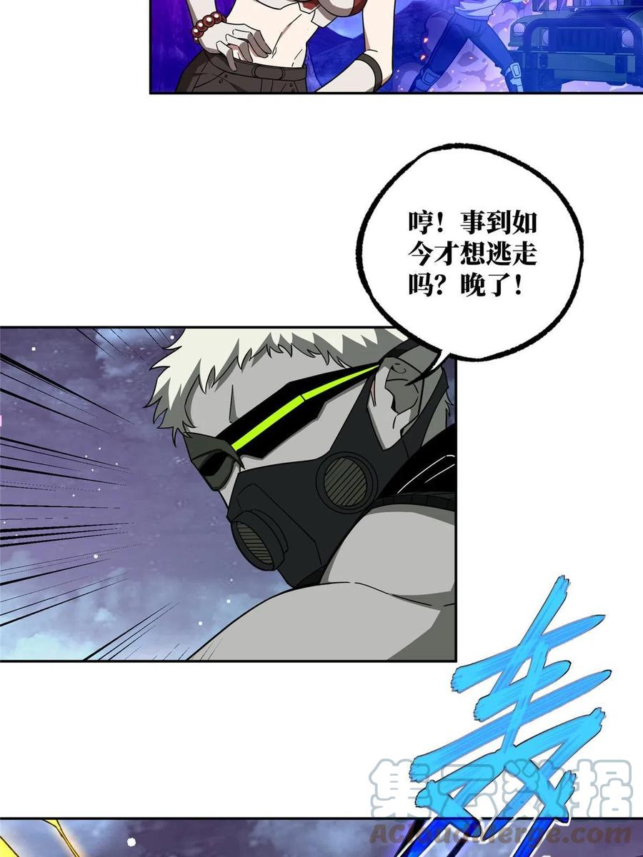 《超神机械师》175 种族进化 第7页