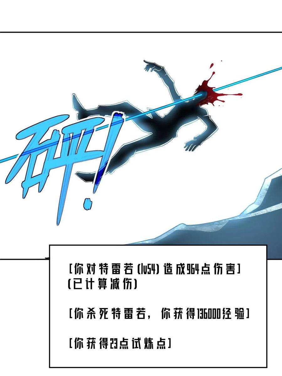 《超神机械师》175 种族进化 第3页