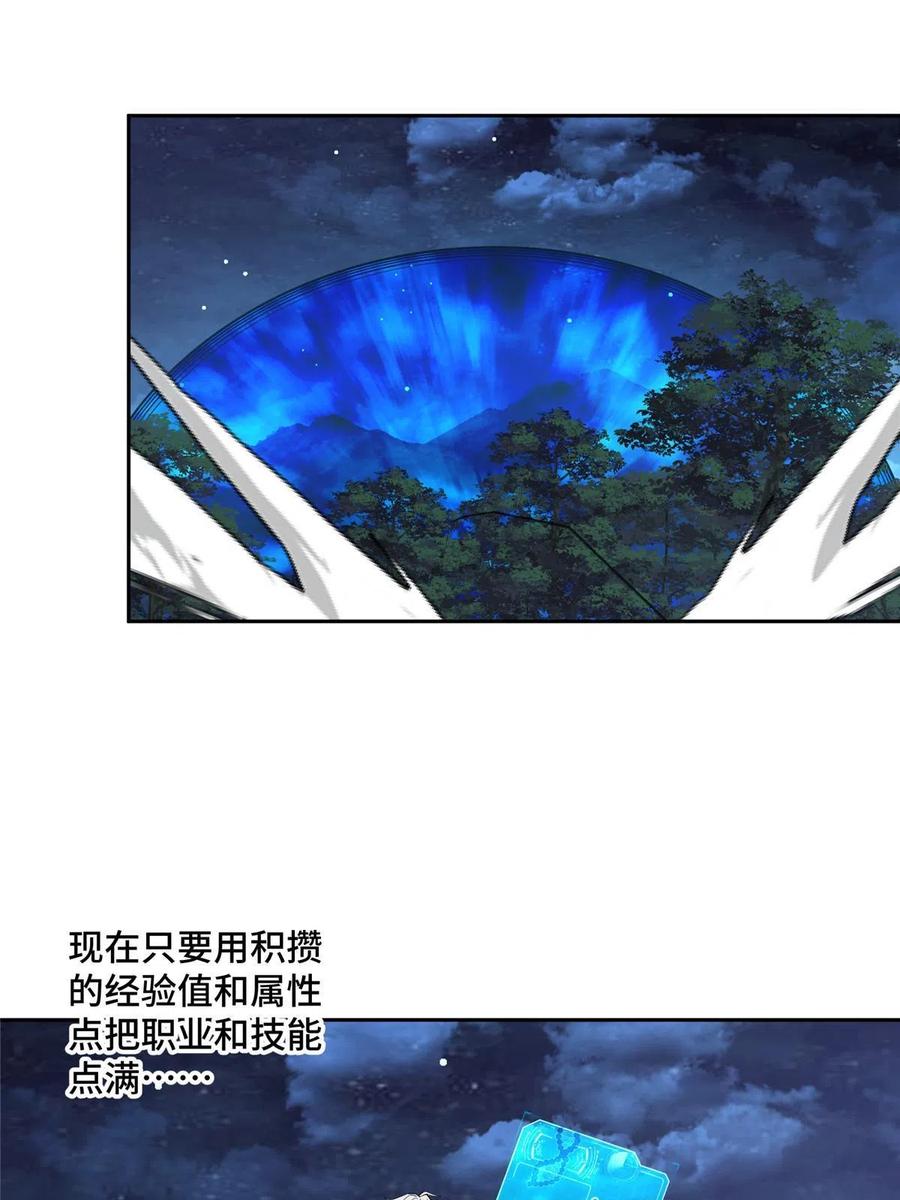 《超神机械师》175 种族进化 第39页