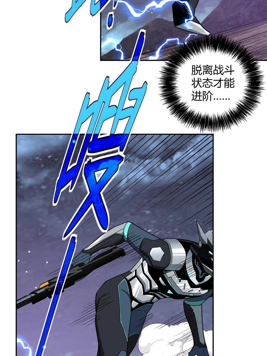 《超神机械师》175 种族进化 第5页