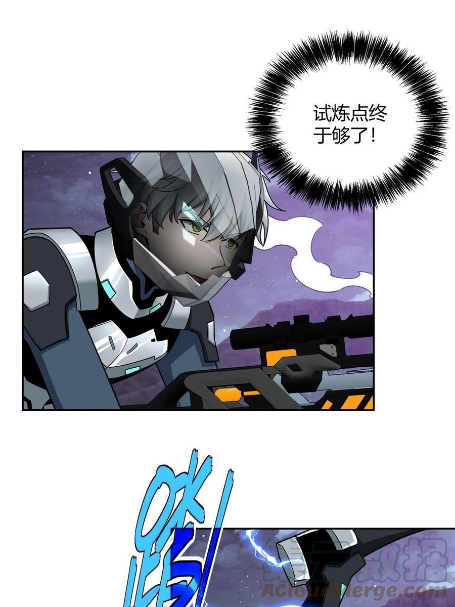 《超神机械师》175 种族进化 第4页