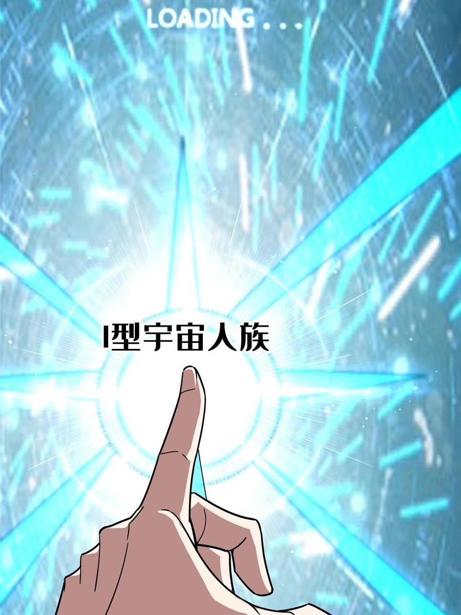 《超神机械师》175 种族进化 第18页