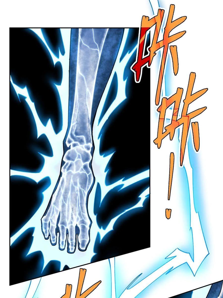 《超神机械师》175 种族进化 第23页