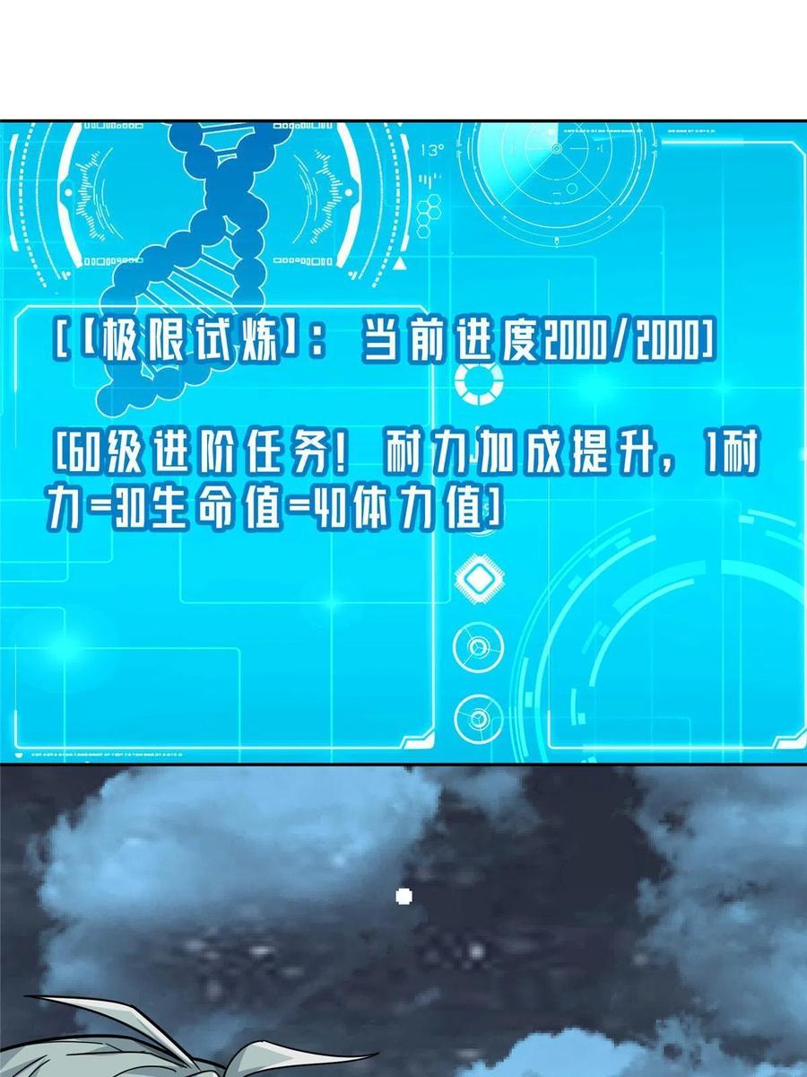 《超神机械师》175 种族进化 第15页