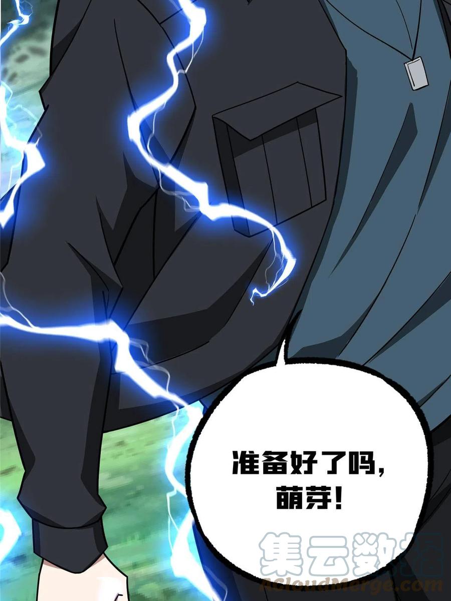 《超神机械师》175 种族进化 第55页
